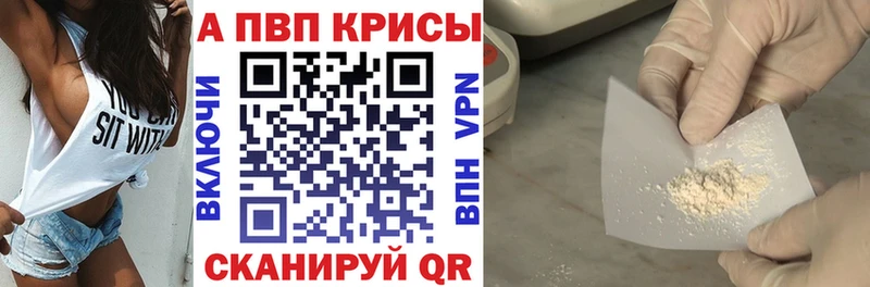 гидра ссылки  Гвардейск  A-PVP СК 