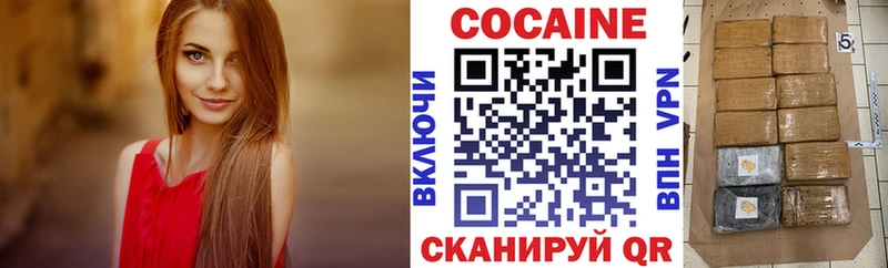 КОКАИН 98% сколько стоит Гвардейск