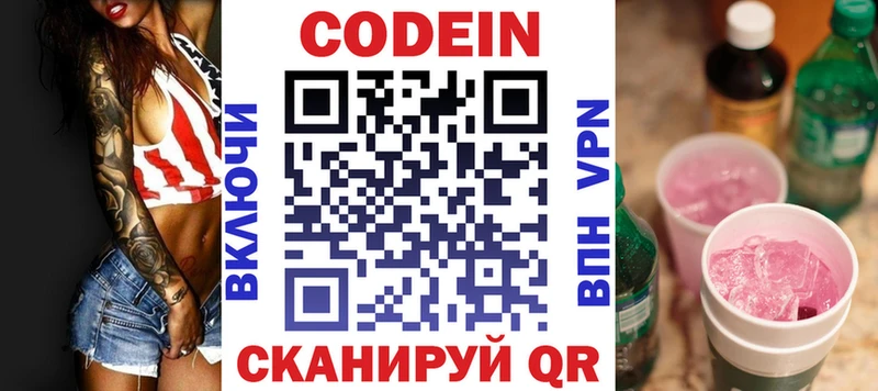 даркнет сайт  Гвардейск  Codein Purple Drank 