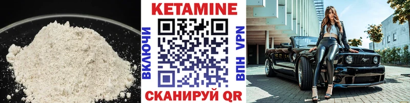 кракен зеркало  купить  сайты  Гвардейск  Кетамин VHQ 