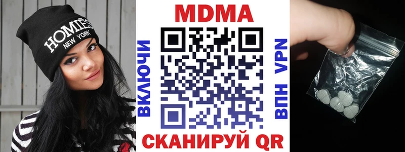 MDMA кристаллы  hydra ONION  Гвардейск 
