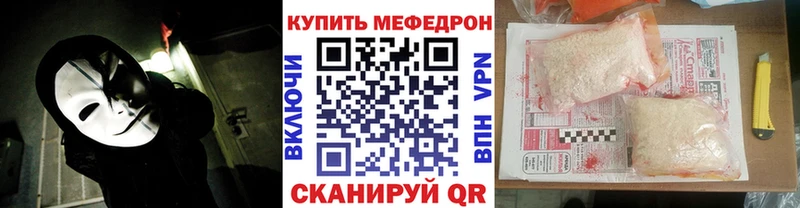 закладка  Гвардейск  Меф VHQ 