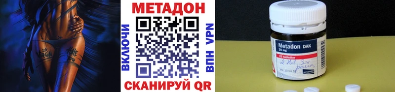 купить наркотик  Гвардейск  Метадон VHQ 