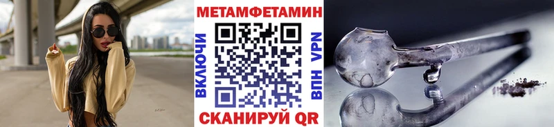 blacksprut зеркало  купить   Гвардейск  МЕТАМФЕТАМИН мет 